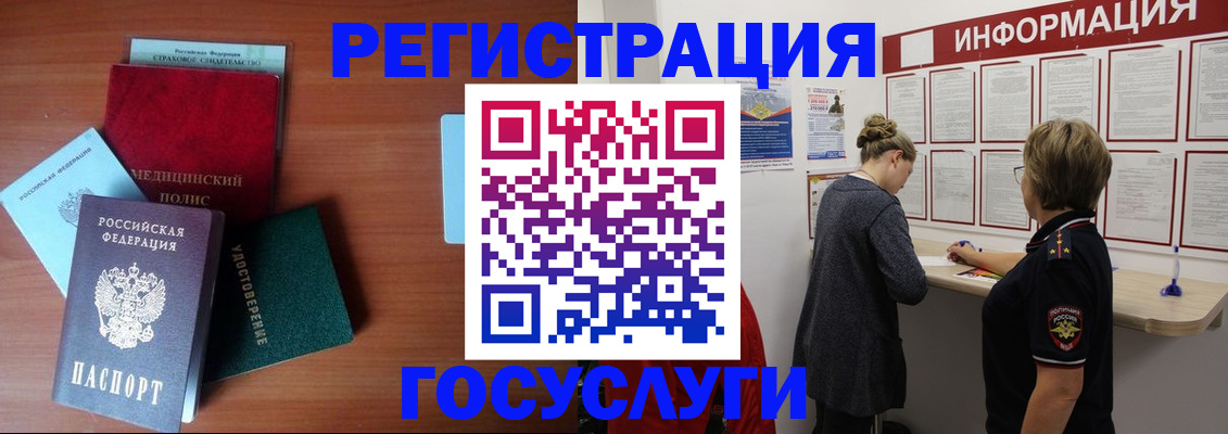 регистрация в Мыски