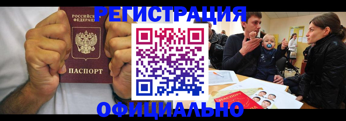 регистрация для дет. сада в Мыски