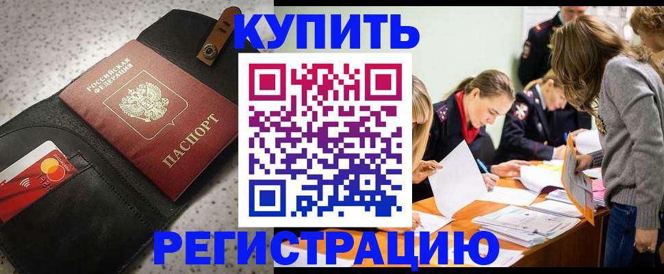 прописка паспорт в Мыски