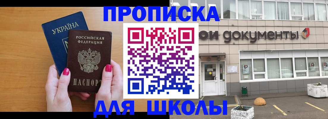 прописка в квартире в Мыски